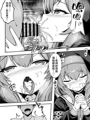 [クエン酸回路 (ガイロウ)] マリーの懺悔室 II (ブルーアーカイブ)｜玛丽的忏悔室II [欶澜汉化组] [DL版]_09