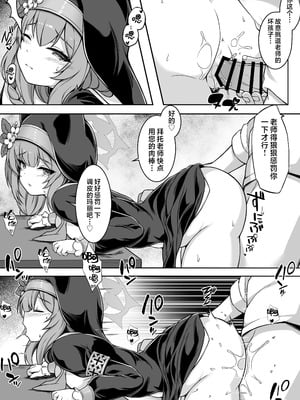 [クエン酸回路 (ガイロウ)] マリーの懺悔室 II (ブルーアーカイブ)｜玛丽的忏悔室II [欶澜汉化组] [DL版]_11