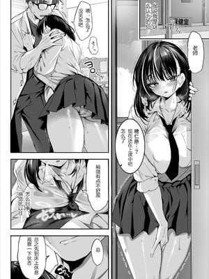 [クレスタ (呉マサヒロ)] 2年E組全員淫魔 出席番号5番 穂仁原芽依の場合 [ice个人汉化] [DL版]_29