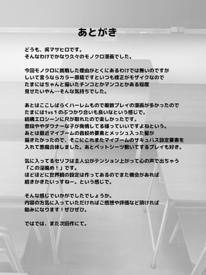 [クレスタ (呉マサヒロ)] 2年E組全員淫魔 出席番号5番 穂仁原芽依の場合 [ice个人汉化] [DL版]_53