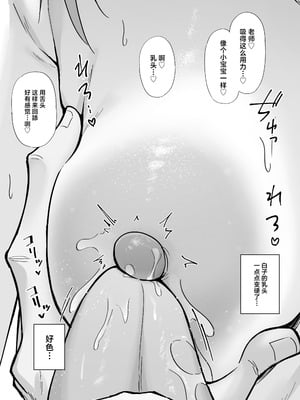 [ナナ屋 (Nao)] もう逃がさないよ先生♡ (ブルーアーカイブ) [中国翻訳] [DL版]_18