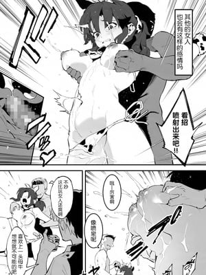 [似せ] 牛のお姉さん [5DK个人汉化]_013