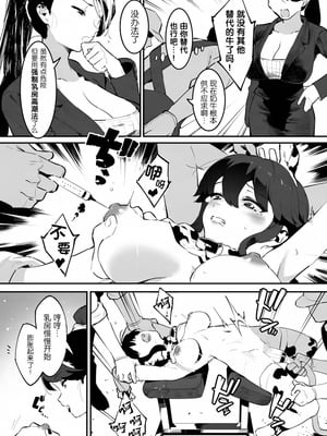 [似せ] 牛のお姉さん [5DK个人汉化]_028