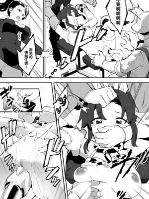 [似せ] 牛のお姉さん [5DK个人汉化]_029