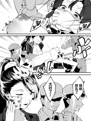 [似せ] 牛のお姉さん [5DK个人汉化]_030