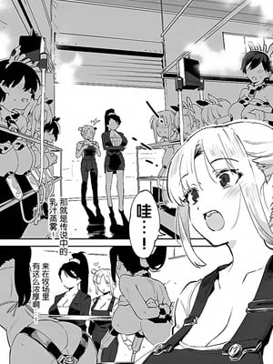 [似せ] 牛のお姉さん [5DK个人汉化]_038