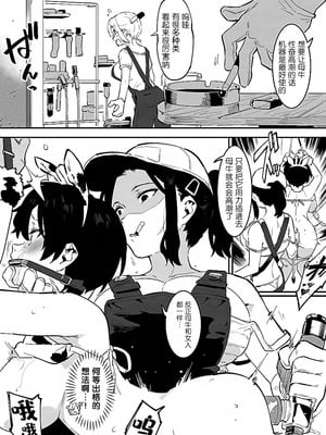 [似せ] 牛のお姉さん [5DK个人汉化]_051