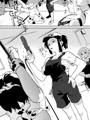 [似せ] 牛のお姉さん [5DK个人汉化]_053