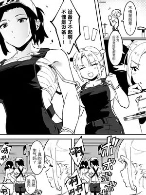 [似せ] 牛のお姉さん [5DK个人汉化]_056