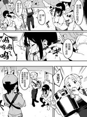 [似せ] 牛のお姉さん [5DK个人汉化]_057