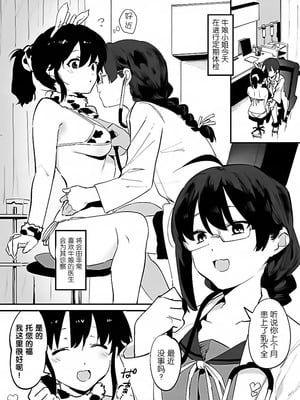 [似せ] 牛のお姉さん [5DK个人汉化]_060