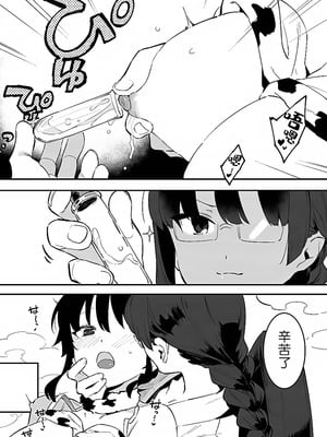 [似せ] 牛のお姉さん [5DK个人汉化]_065