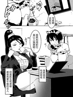 [似せ] 牛のお姉さん [5DK个人汉化]_072