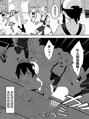 [似せ] 牛のお姉さん [5DK个人汉化]_081