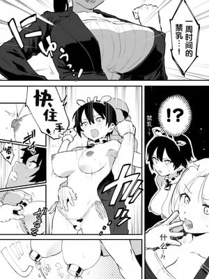 [似せ] 牛のお姉さん [5DK个人汉化]_083