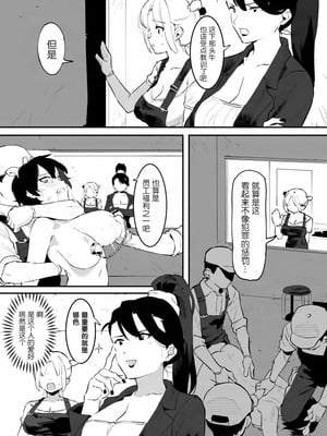 [似せ] 牛のお姉さん [5DK个人汉化]_085