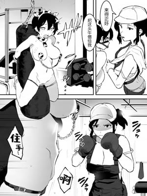 [似せ] 牛のお姉さん [5DK个人汉化]_091