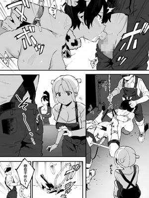 [似せ] 牛のお姉さん [5DK个人汉化]_095