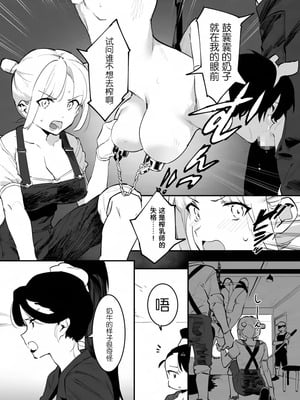 [似せ] 牛のお姉さん [5DK个人汉化]_097