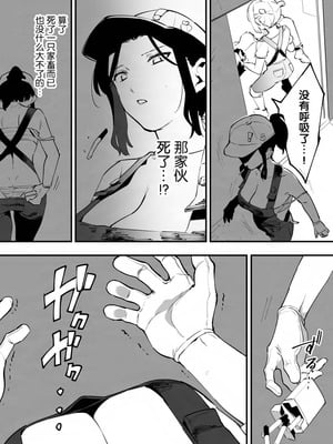 [似せ] 牛のお姉さん [5DK个人汉化]_100