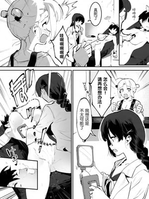 [似せ] 牛のお姉さん [5DK个人汉化]_102