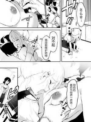 [似せ] 牛のお姉さん [5DK个人汉化]_104