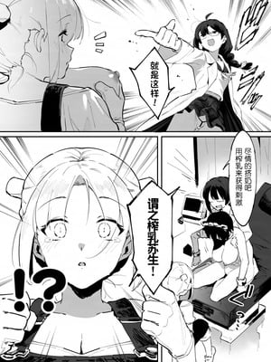 [似せ] 牛のお姉さん [5DK个人汉化]_105