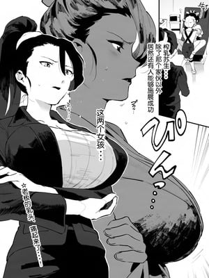 [似せ] 牛のお姉さん [5DK个人汉化]_109