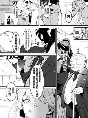 [似せ] 牛のお姉さん [5DK个人汉化]_113