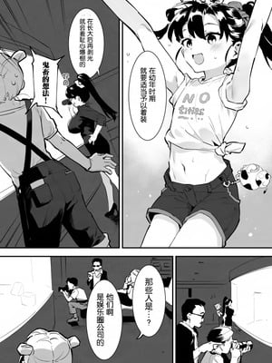 [似せ] 牛のお姉さん [5DK个人汉化]_123