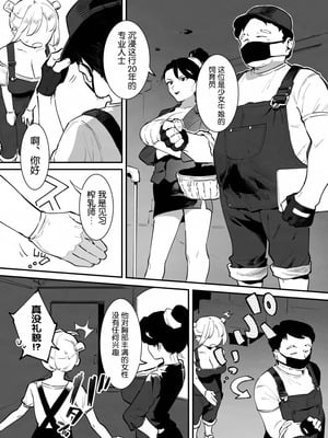 [似せ] 牛のお姉さん [5DK个人汉化]_125