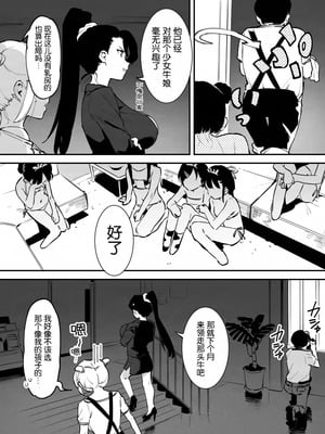 [似せ] 牛のお姉さん [5DK个人汉化]_132