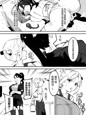 [似せ] 牛のお姉さん [5DK个人汉化]_135