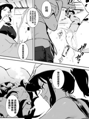 [似せ] 牛のお姉さん [5DK个人汉化]_152