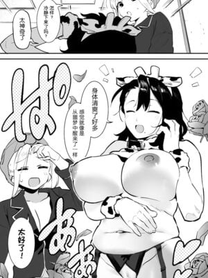 [似せ] 牛のお姉さん [5DK个人汉化]_163