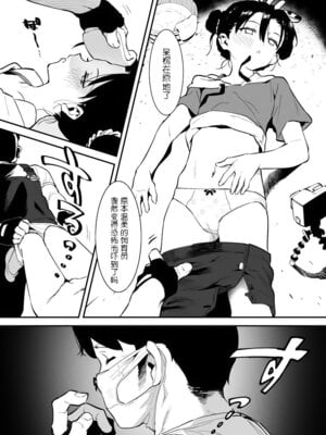 [似せ] 牛のお姉さん [5DK个人汉化]_168