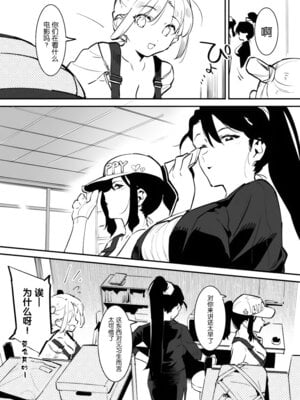 [似せ] 牛のお姉さん [5DK个人汉化]_183