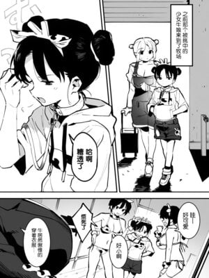 [似せ] 牛のお姉さん [5DK个人汉化]_184