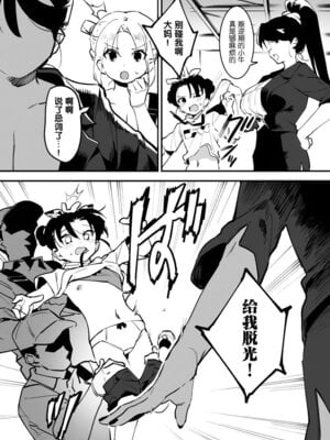 [似せ] 牛のお姉さん [5DK个人汉化]_185