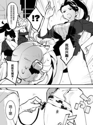 [似せ] 牛のお姉さん [5DK个人汉化]_188