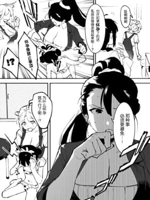 [似せ] 牛のお姉さん [5DK个人汉化]_190