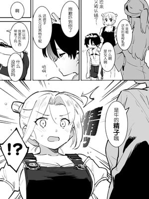 [似せ] 牛のお姉さん [5DK个人汉化]_195