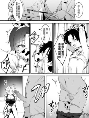 [似せ] 牛のお姉さん [5DK个人汉化]_197