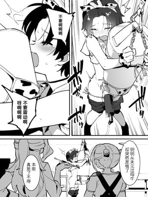 [似せ] 牛のお姉さん [5DK个人汉化]_199