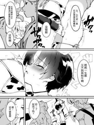 [似せ] 牛のお姉さん [5DK个人汉化]_200