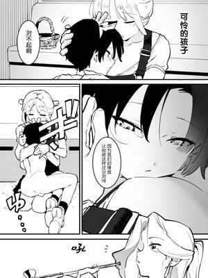 [似せ] 牛のお姉さん [5DK个人汉化]_210