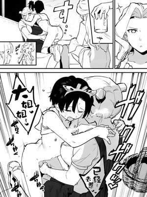 [似せ] 牛のお姉さん [5DK个人汉化]_215