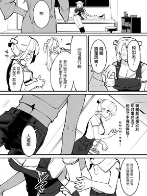 [似せ] 牛のお姉さん [5DK个人汉化]_217