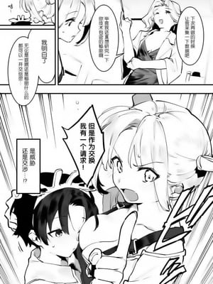 [似せ] 牛のお姉さん [5DK个人汉化]_219