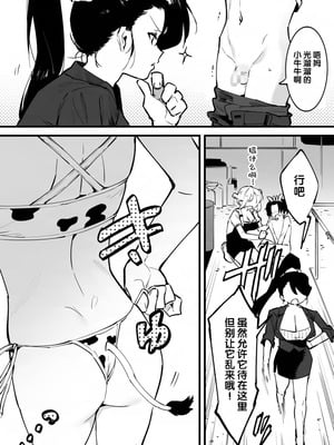 [似せ] 牛のお姉さん [5DK个人汉化]_223